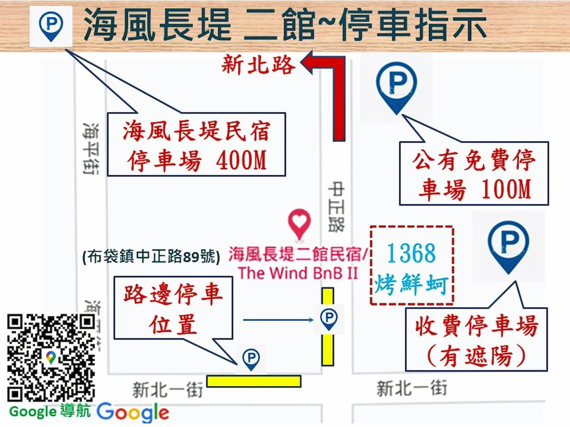 The Wind Bnb Ⅱ Budai Экстерьер фото